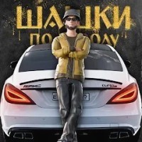 Шашки по Городу