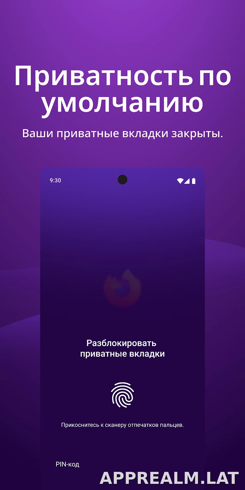 Браузер Firefox скриншот 3