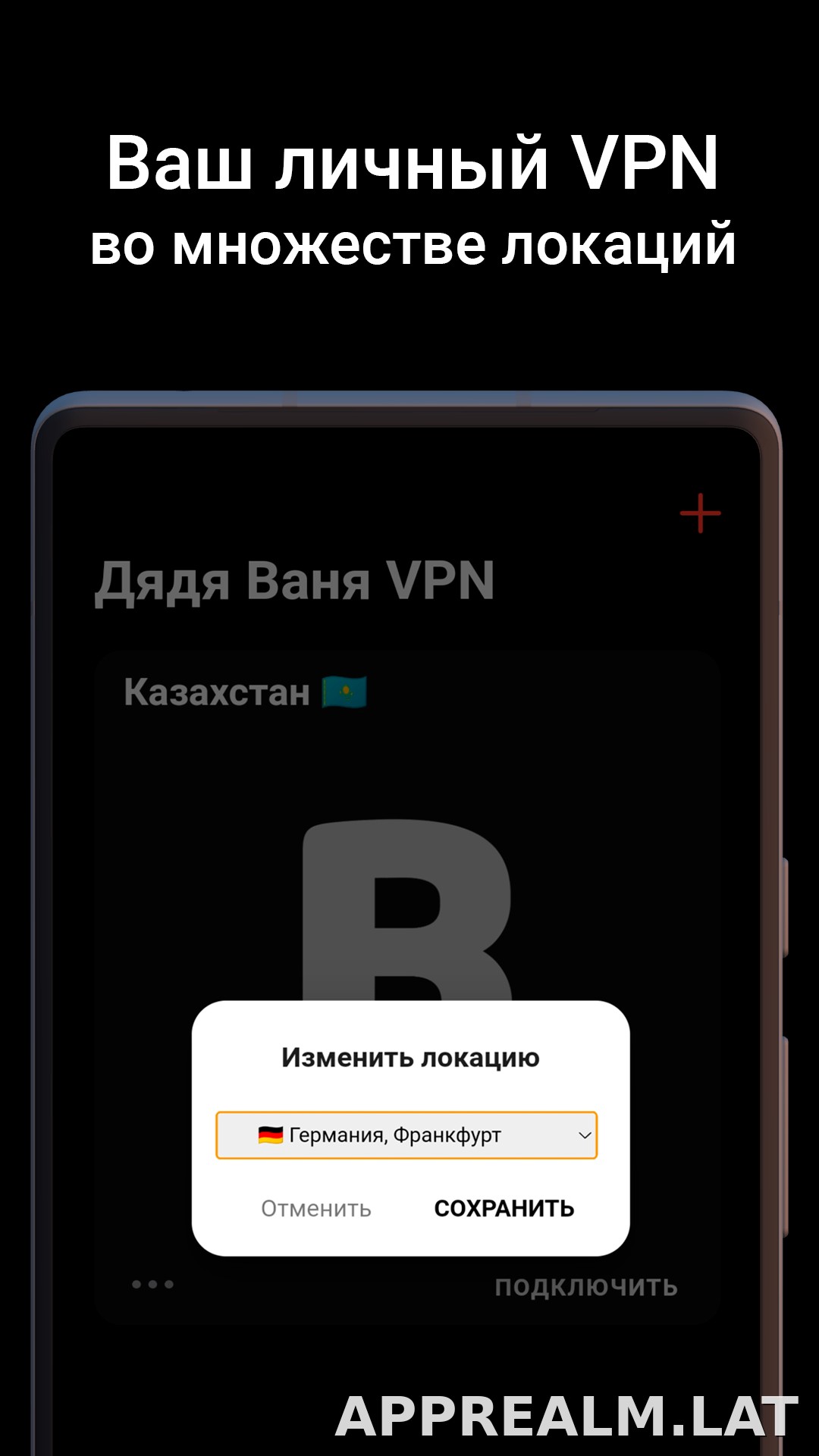 Дядя Ваня скриншот 2