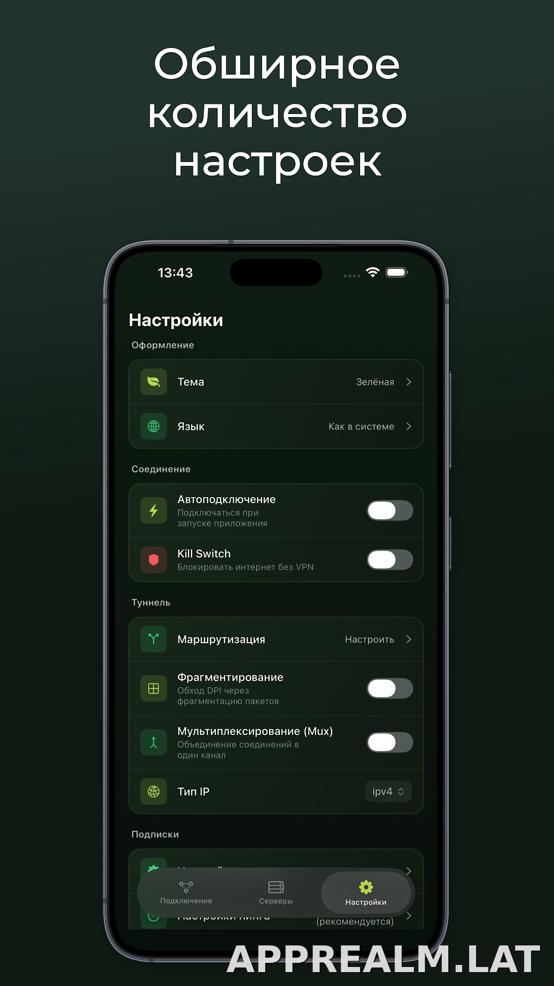 Incy скриншот 3
