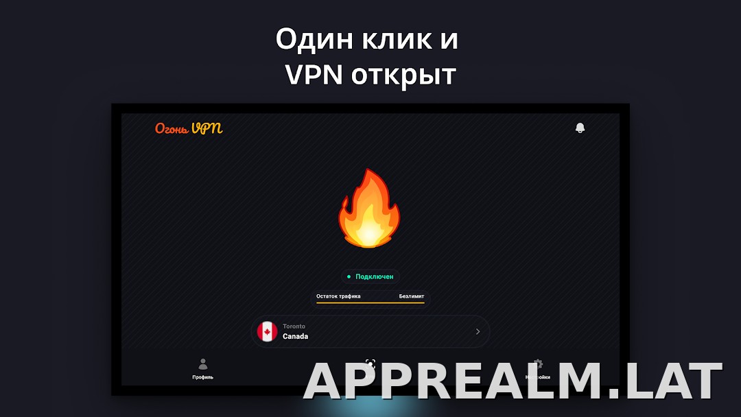 Огонь скриншот 5