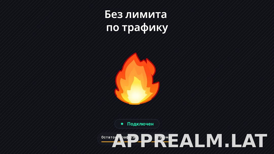 Огонь скриншот 6