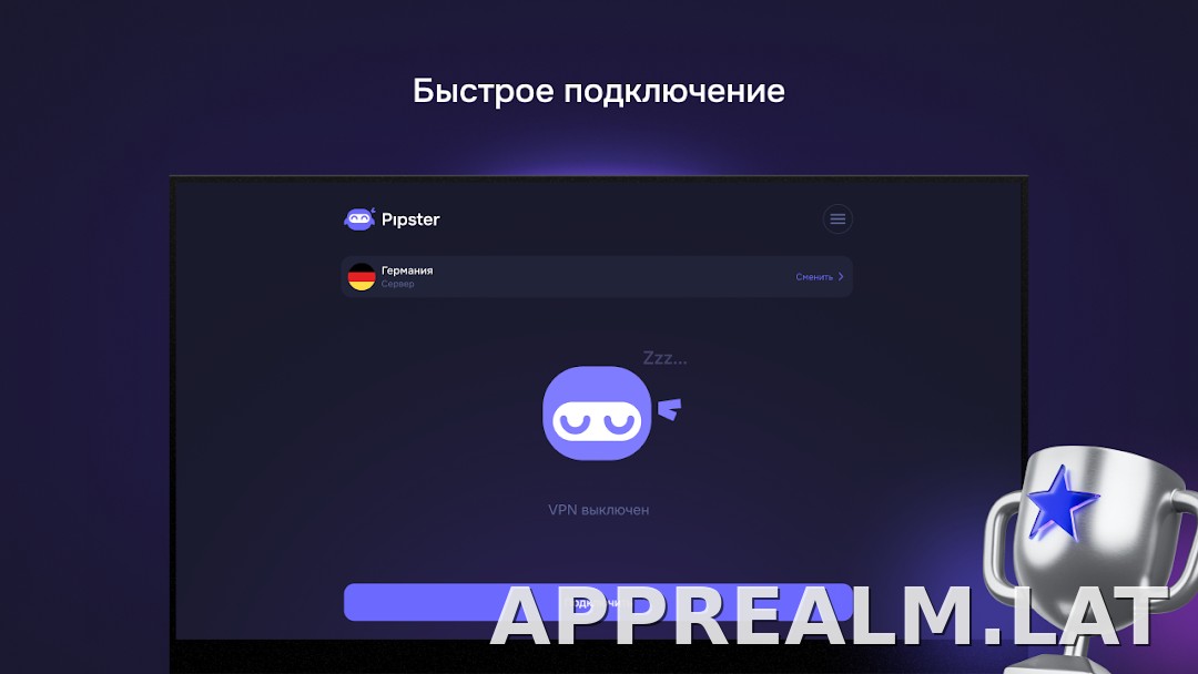 Pipster скриншот 5