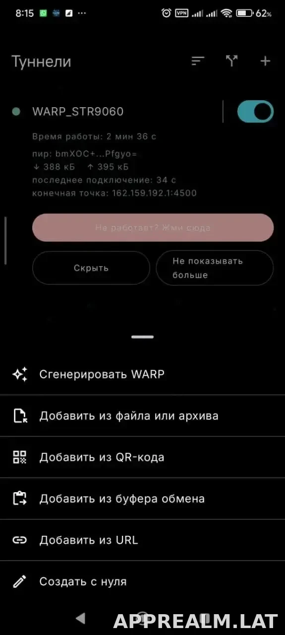 Portal WG скриншот 3