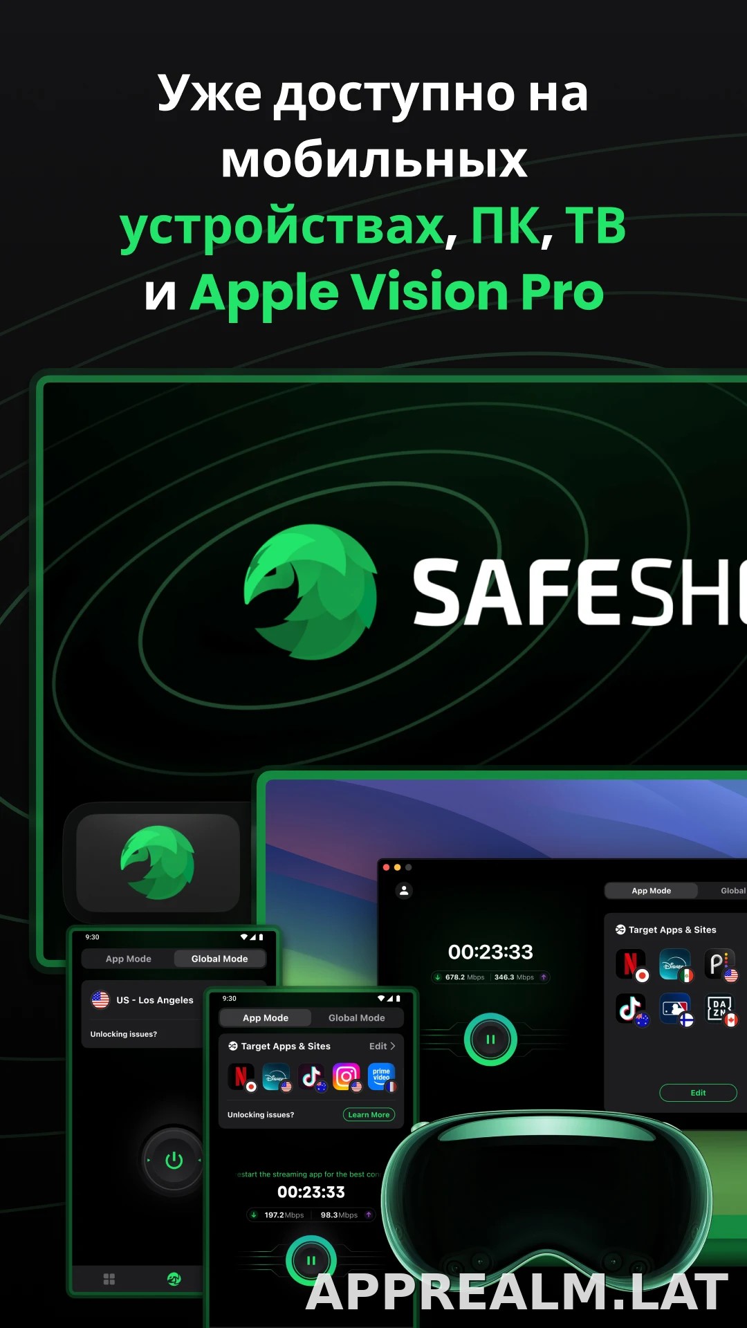 SafeShell скриншот 5