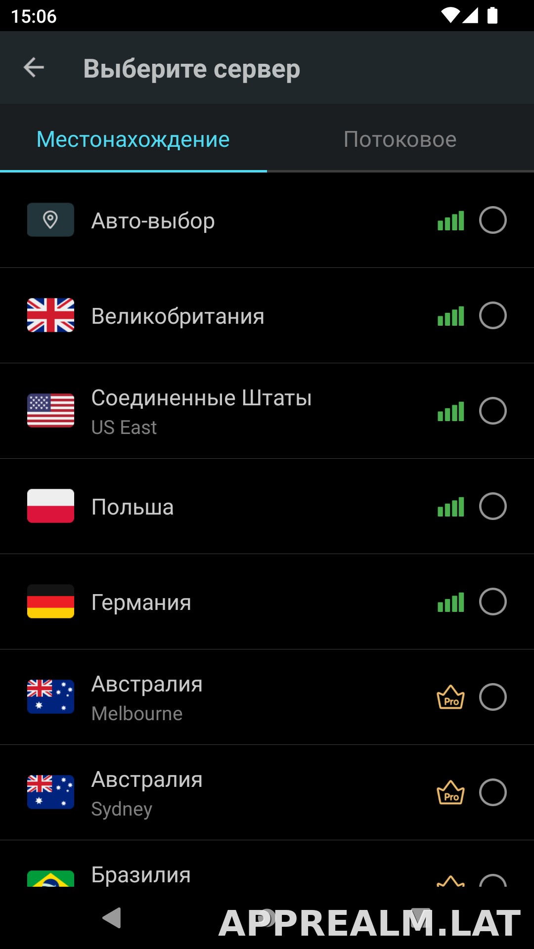 Secure скриншот 2