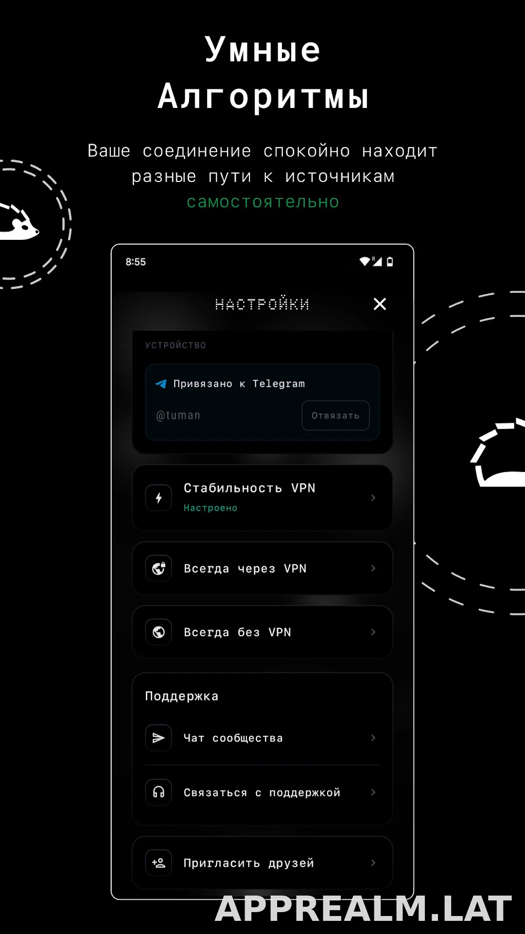 Tuman скриншот 2