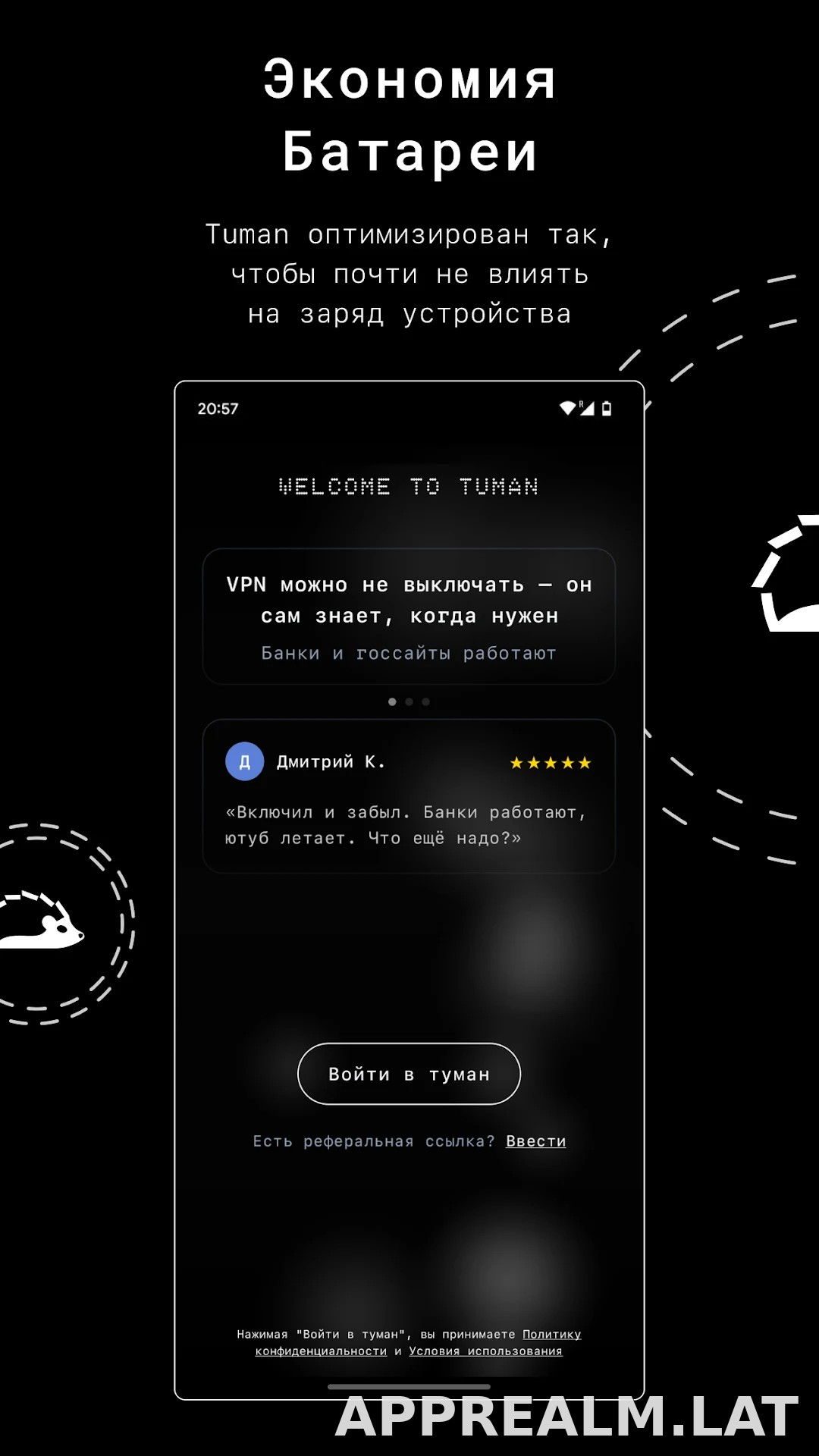 Tuman скриншот 3