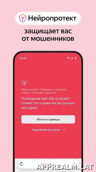 Яндекс.Браузер скриншот 4