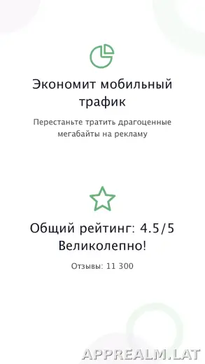 AdGuard Premium скриншот 1