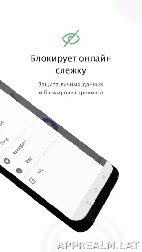 AdGuard Premium скриншот 2