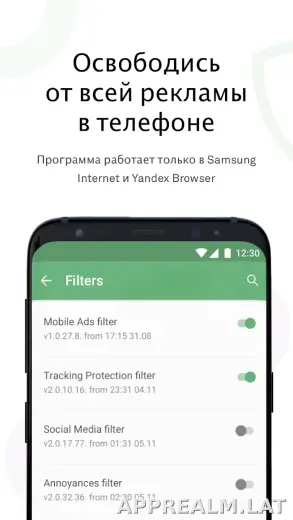 AdGuard Premium скриншот 4