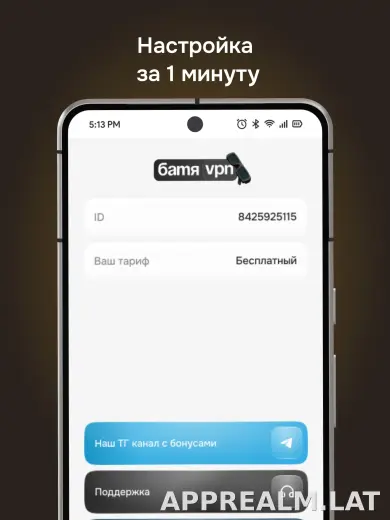 Батя скриншот 5