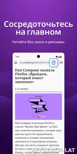 Браузер Firefox скриншот 5