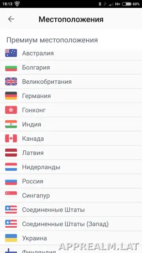 Browsec скриншот 2
