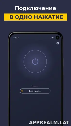 CyberGhost скриншот 4