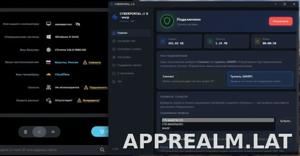 Cyberportal X скриншот 2