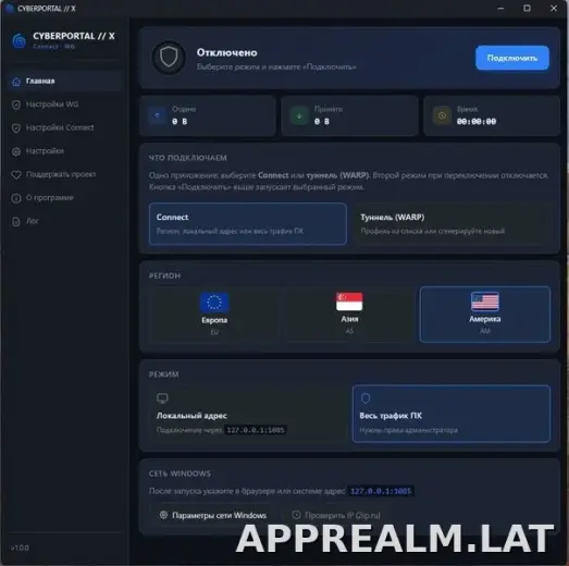 Cyberportal X скриншот 3