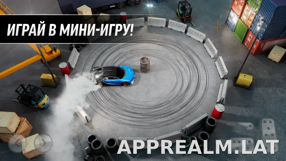 Drift Max Pro скриншот 5