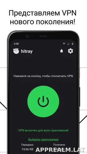 HitRay скриншот 1