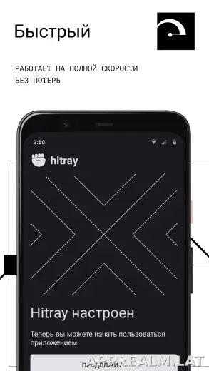 HitRay скриншот 2