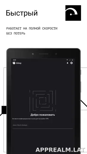 HitRay скриншот 5