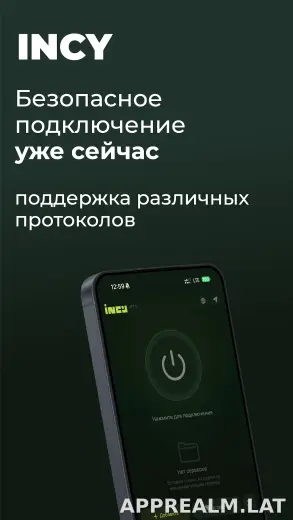 Incy скриншот 1