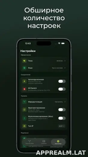 Incy скриншот 3