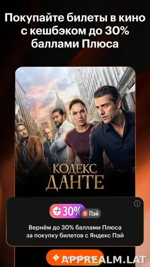 Кинопоиск скриншот 3