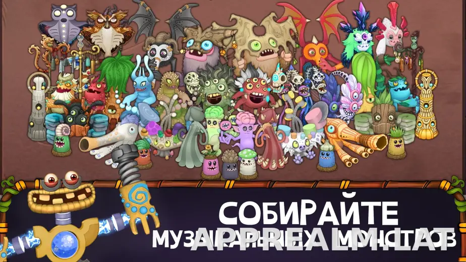 My Singing Monsters скриншот 4