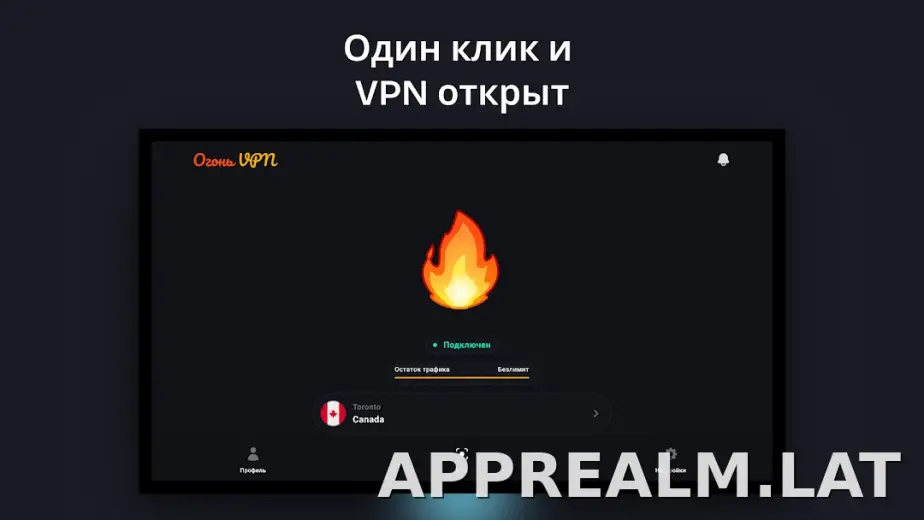 Огонь скриншот 5