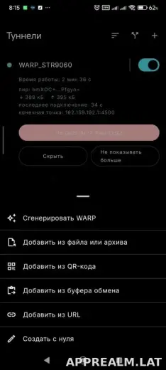 Portal WG скриншот 3
