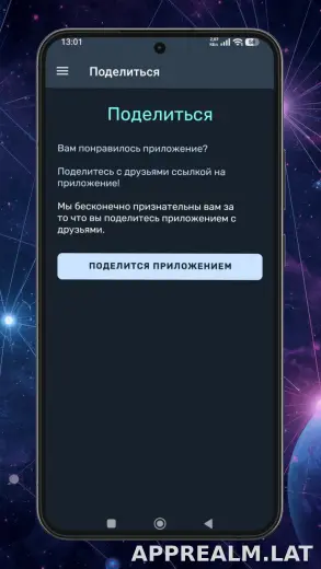 Ren скриншот 5