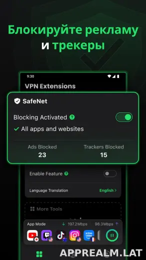 SafeShell скриншот 3