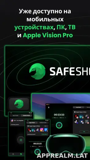 SafeShell скриншот 5