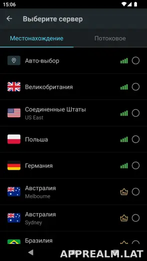 Secure скриншот 2