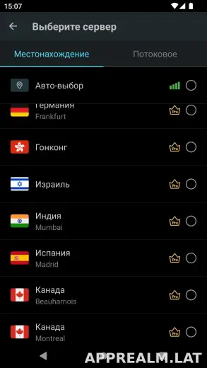 Secure скриншот 3