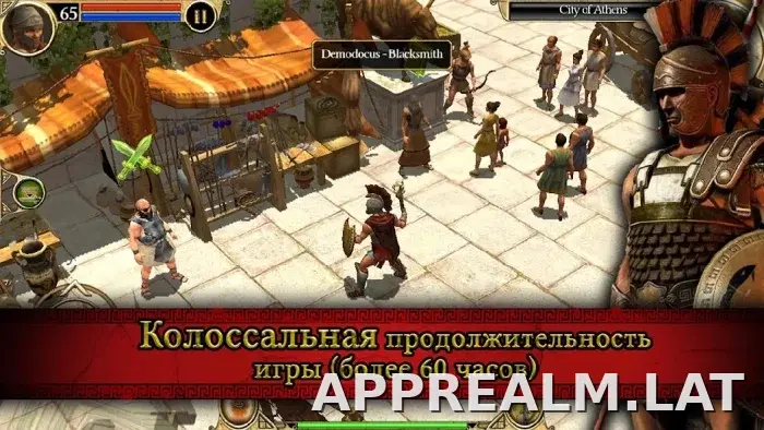 Титан Квест скриншот 3