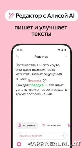 Яндекс.Браузер скриншот 5